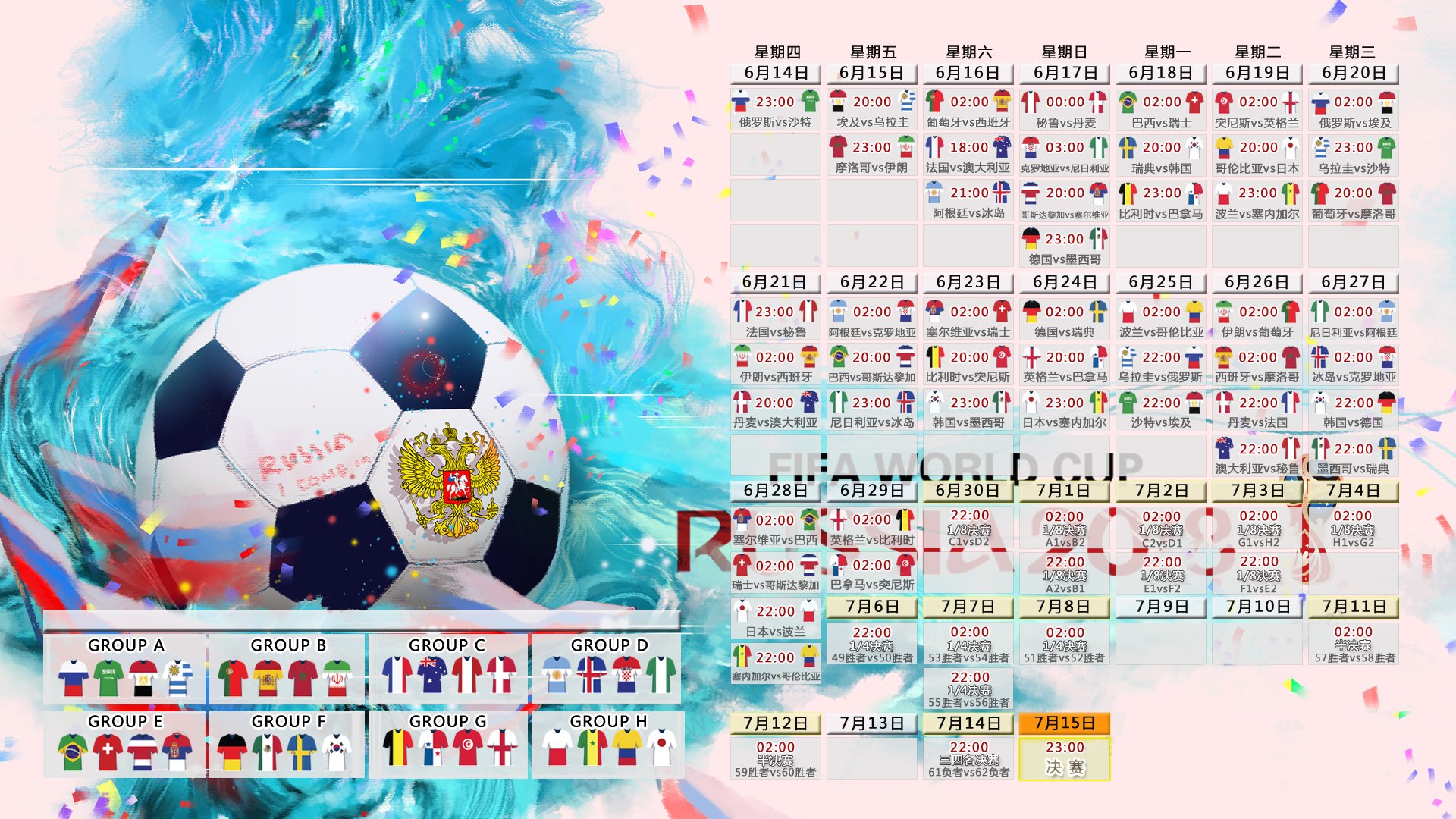 2026世界杯E组震撼首秀，保加利亚横扫哥斯达黎加，卢卡库化身移动堡垒引领攻守狂潮